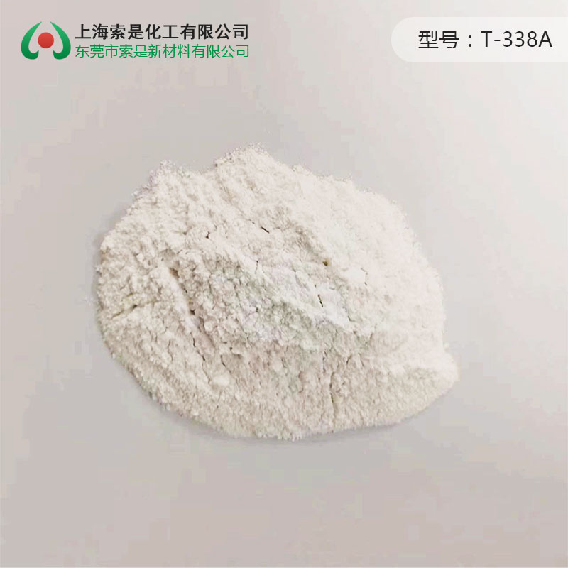 戶內(nèi)抗泛黃消光劑 T-338A