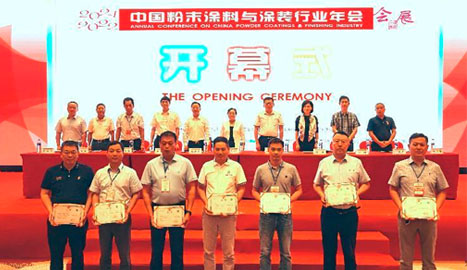 2021/2022中國粉末涂料與涂裝行業年會暨展覽會