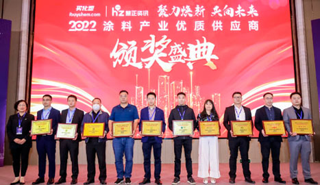 2022年中國涂料產(chǎn)業(yè)峰會 | 索是化工榮獲“工業(yè)涂料原料優(yōu)質(zhì)供應(yīng)商”殊榮
