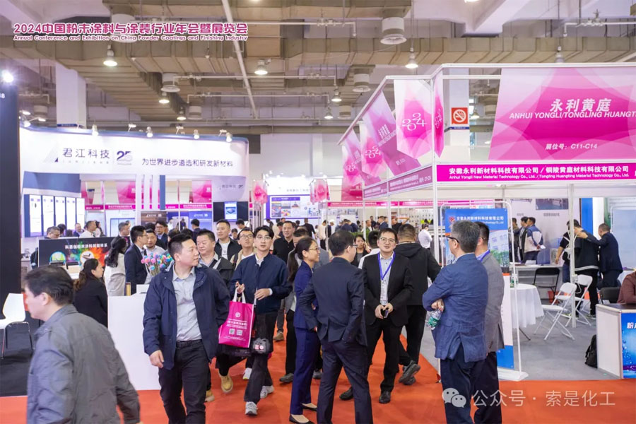 索是化工攜綠色環(huán)保助劑亮相2024粉末涂料與涂裝行業(yè)展覽會